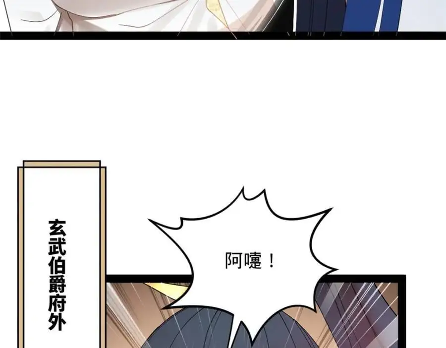 144 徐芊芊自尽！ 第79页