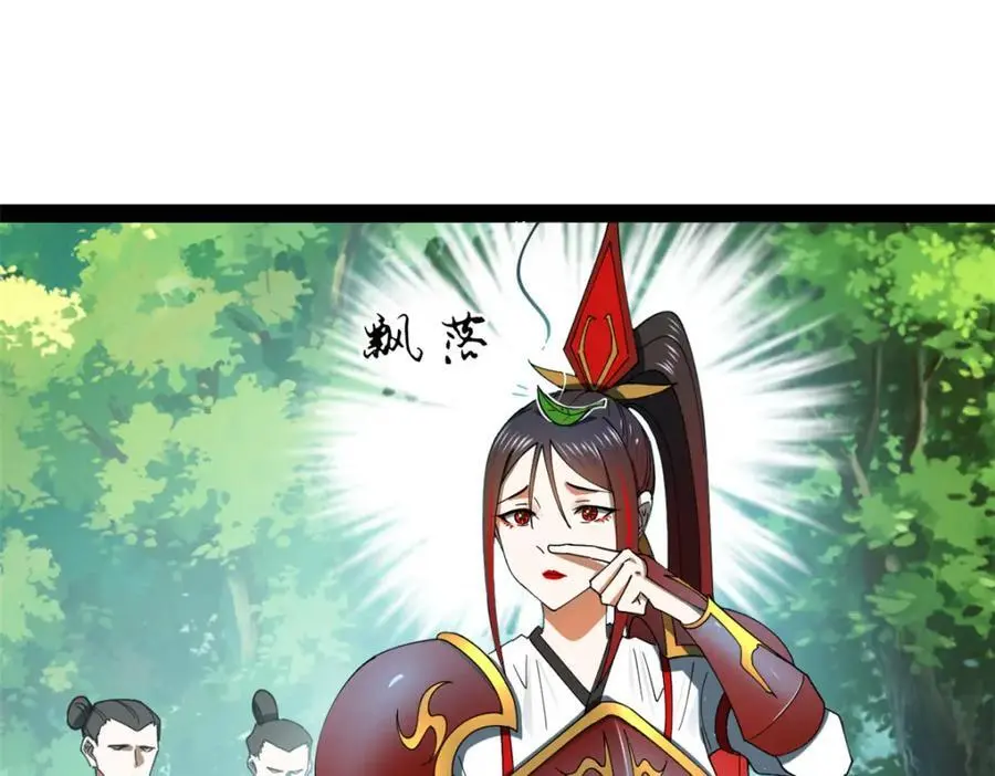 144 徐芊芊自尽！ 第82页