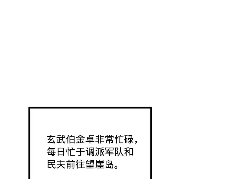 144 徐芊芊自尽！ 第84页