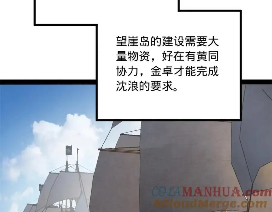 144 徐芊芊自尽！ 第85页