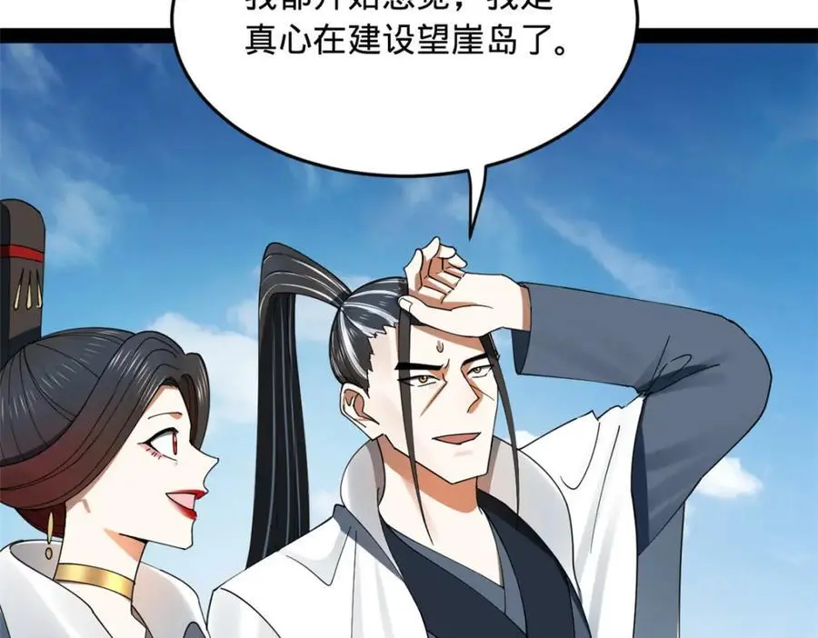 144 徐芊芊自尽！ 第87页