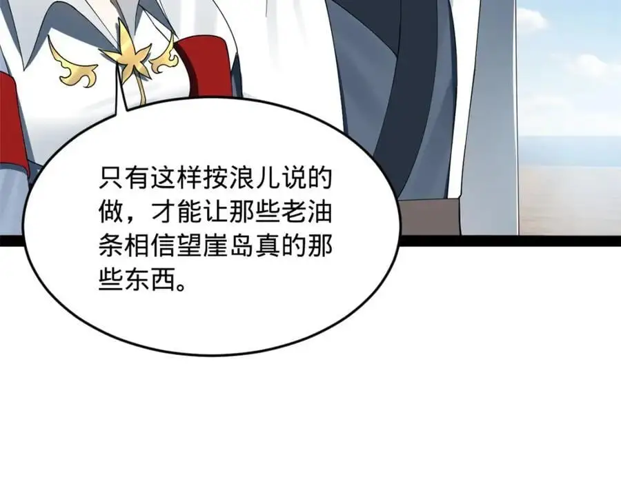 144 徐芊芊自尽！ 第88页