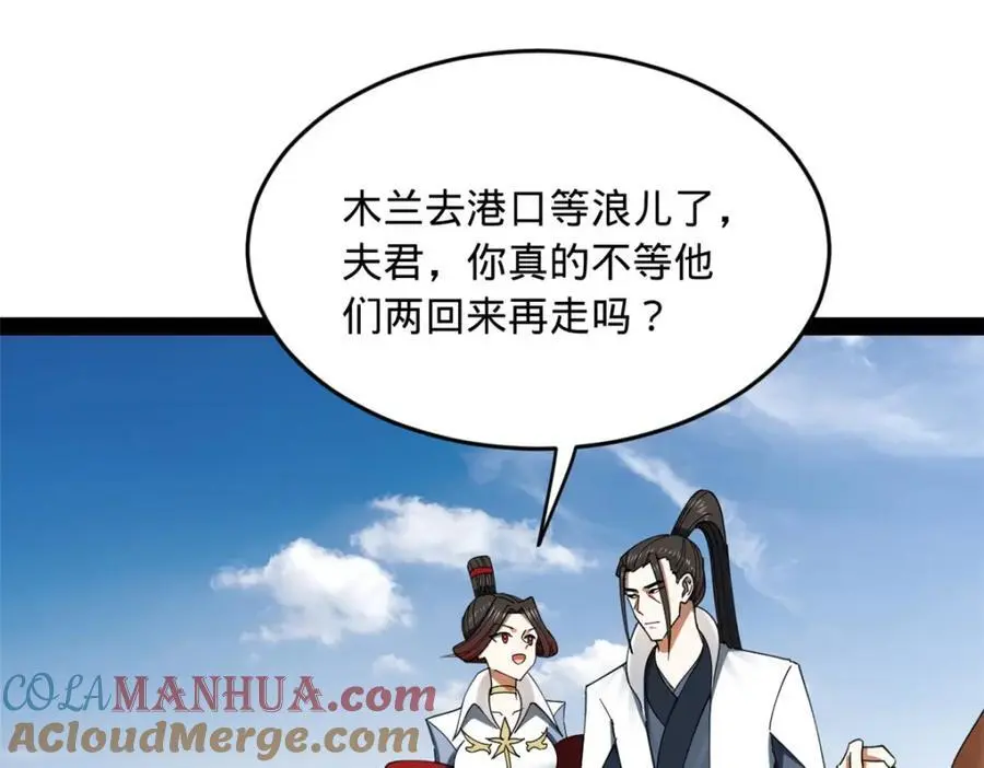 144 徐芊芊自尽！ 第89页