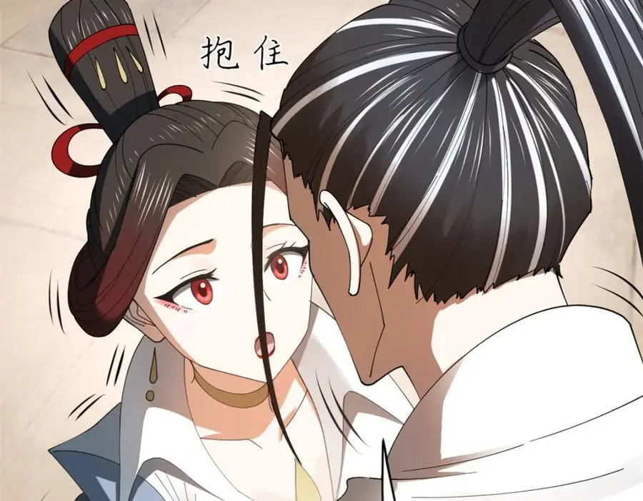 144 徐芊芊自尽！ 第91页