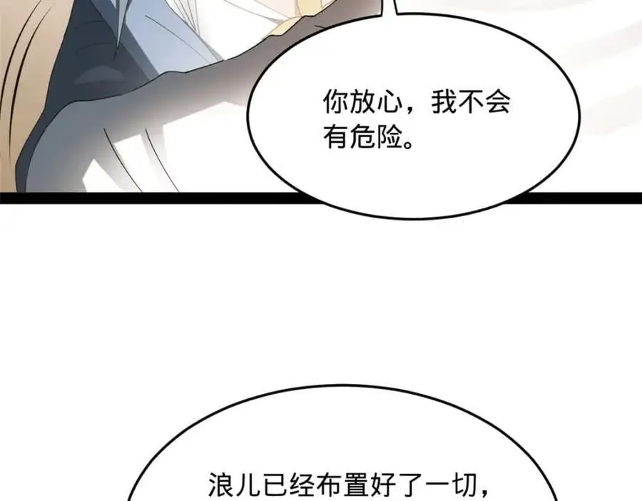 144 徐芊芊自尽！ 第92页