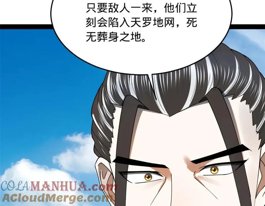 144 徐芊芊自尽！ 第93页