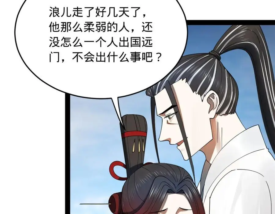 144 徐芊芊自尽！ 第95页