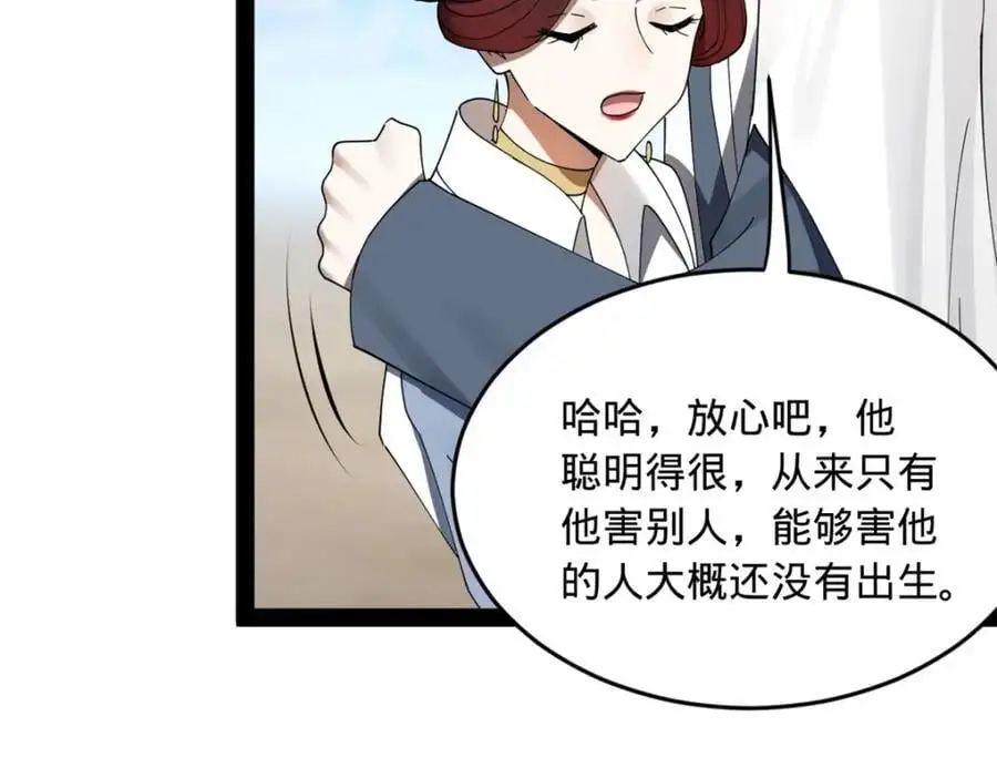 144 徐芊芊自尽！ 第96页