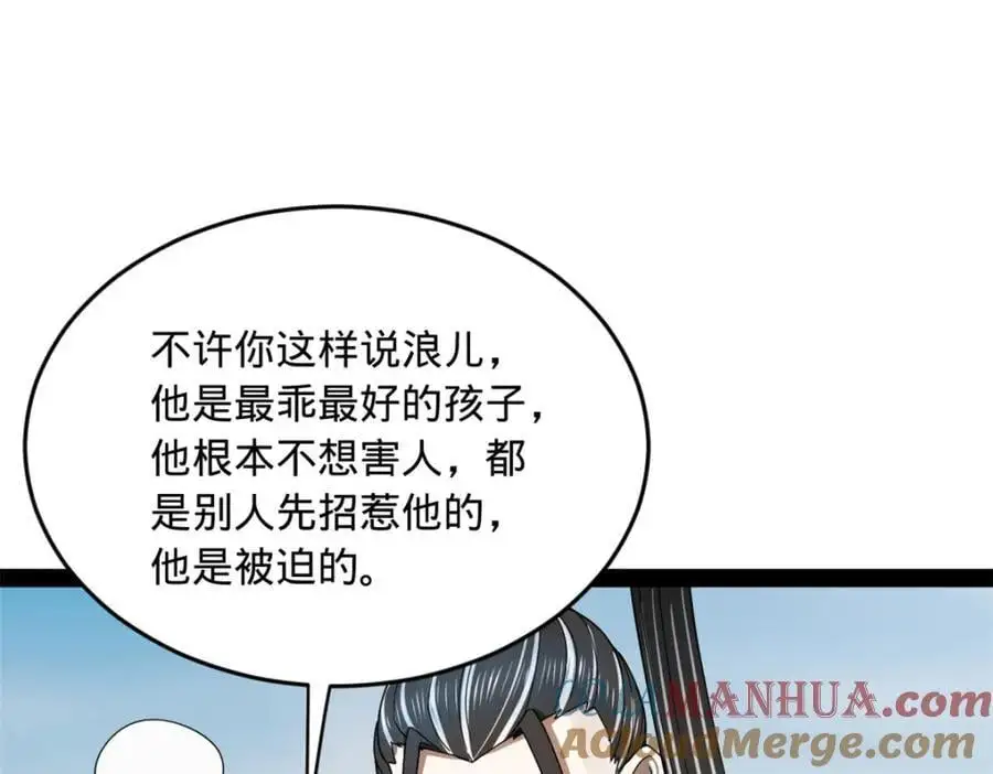 144 徐芊芊自尽！ 第97页