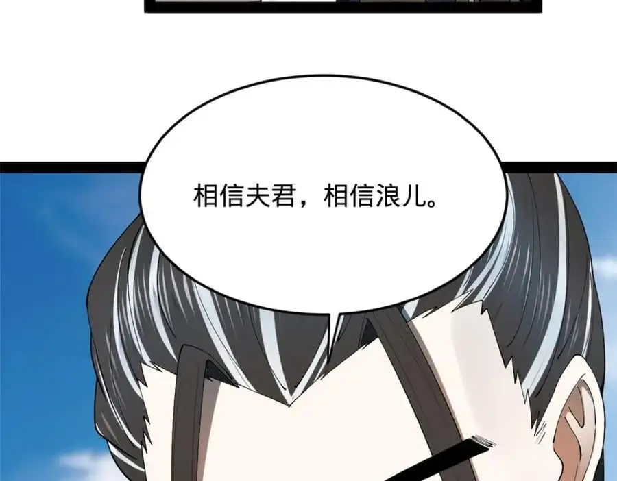 144 徐芊芊自尽！ 第102页