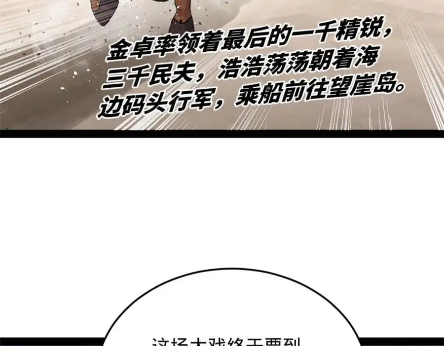 144 徐芊芊自尽！ 第106页