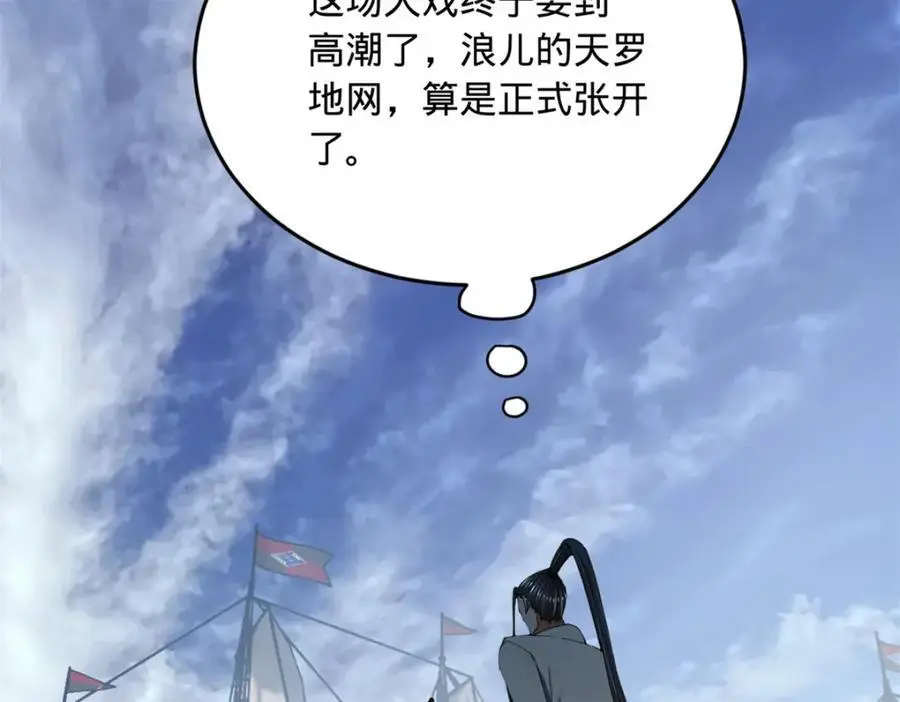 144 徐芊芊自尽！ 第107页