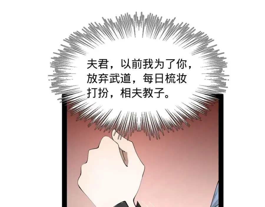 145 回家，认罪！ 第4页