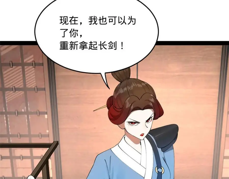 145 回家，认罪！ 第6页