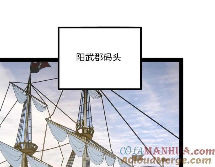 145 回家，认罪！ 第9页
