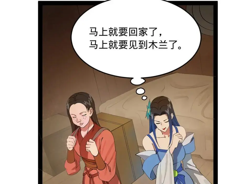 145 回家，认罪！ 第11页