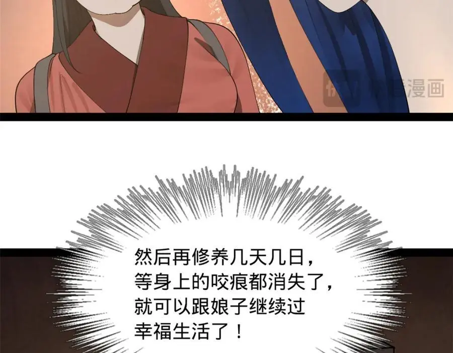 145 回家，认罪！ 第14页
