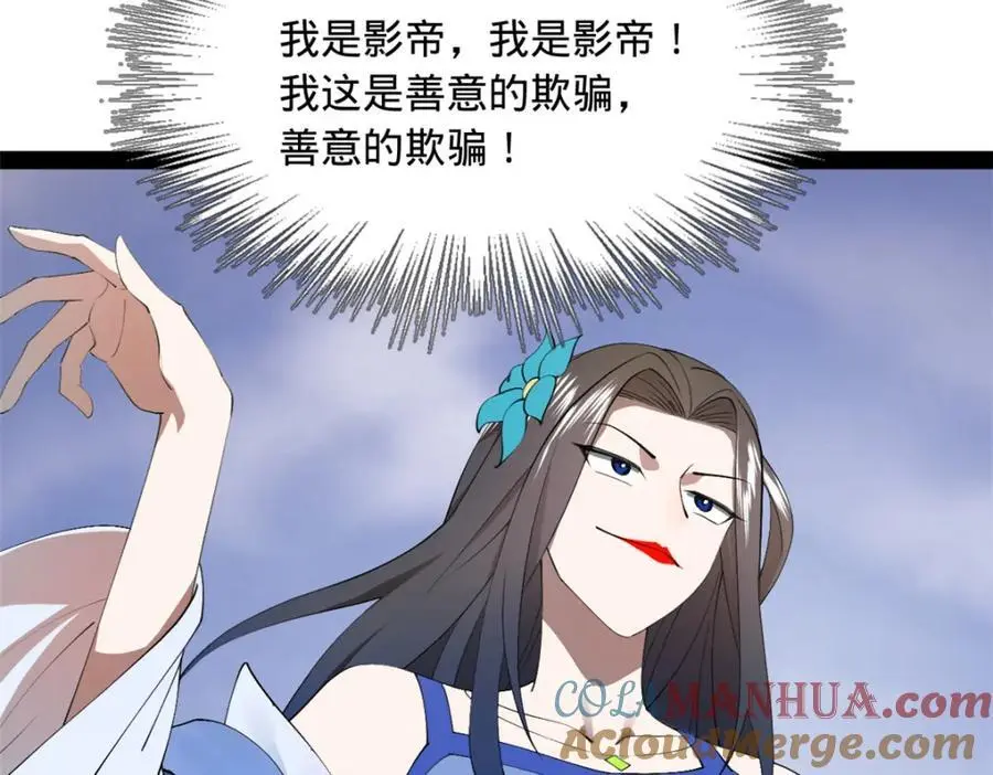 145 回家，认罪！ 第17页
