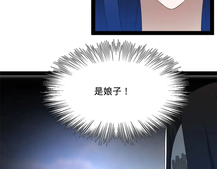 145 回家，认罪！ 第20页