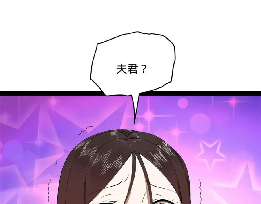 145 回家，认罪！ 第24页