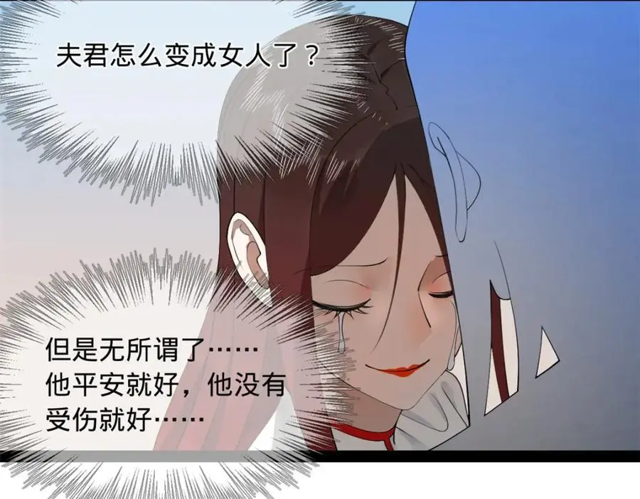 145 回家，认罪！ 第28页