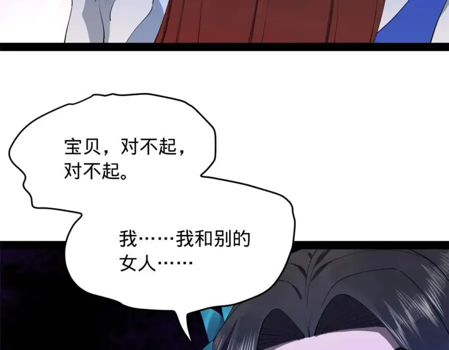 145 回家，认罪！ 第30页