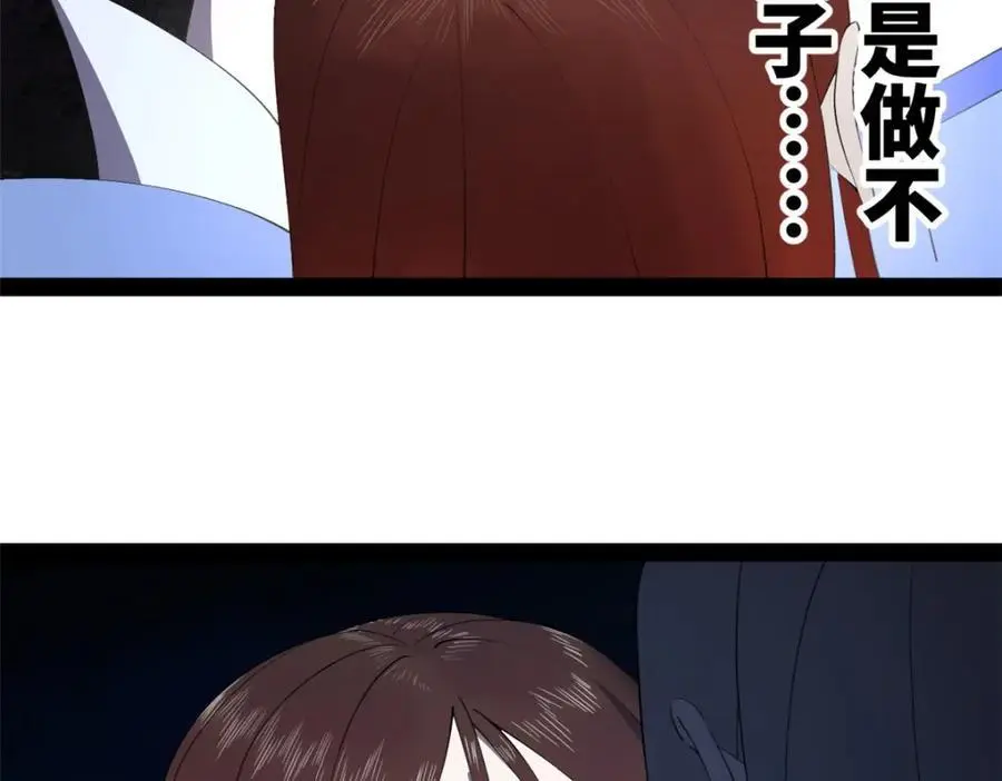 145 回家，认罪！ 第32页