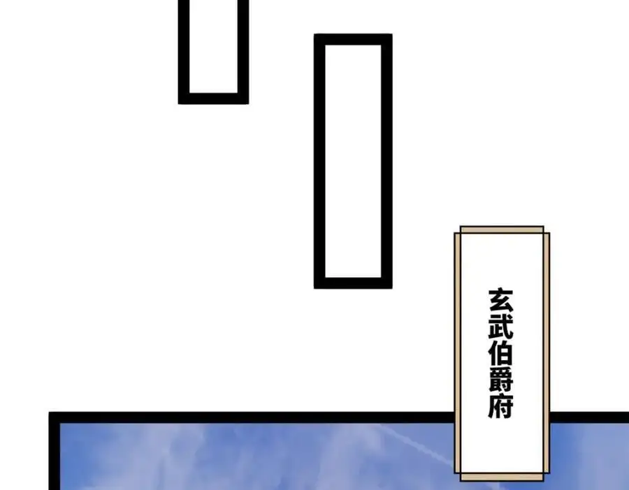 145 回家，认罪！ 第35页