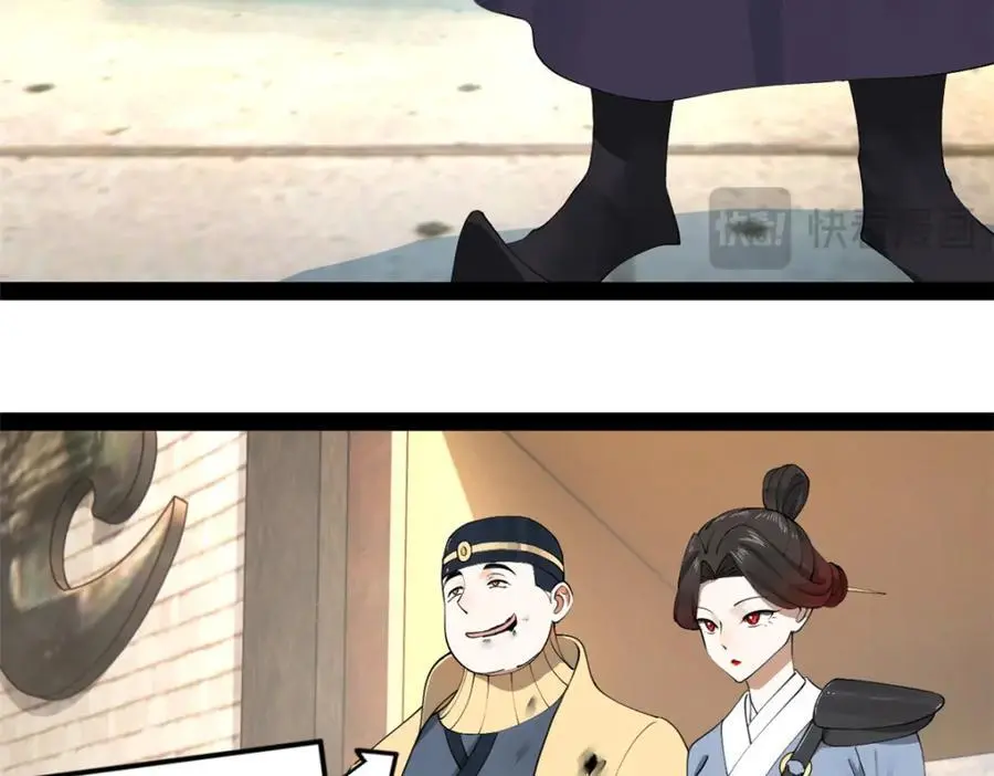 145 回家，认罪！ 第39页