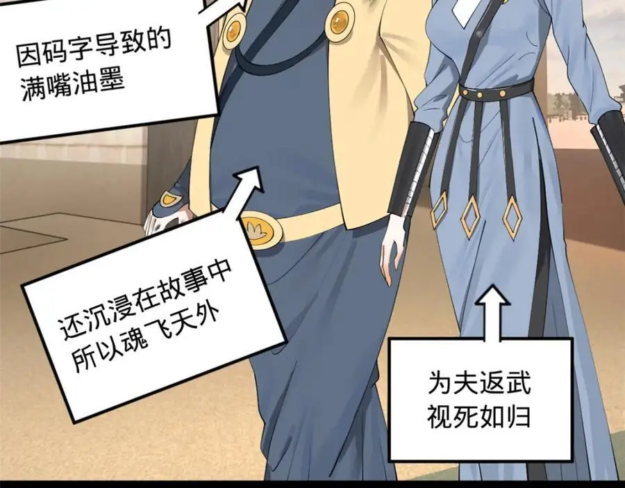 145 回家，认罪！ 第40页