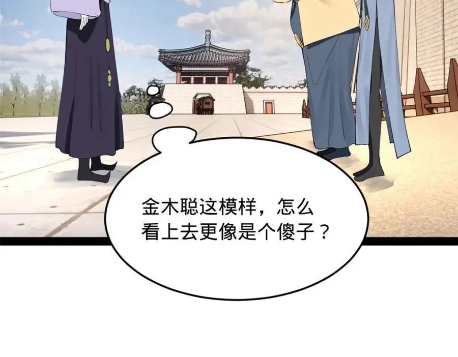 145 回家，认罪！ 第42页