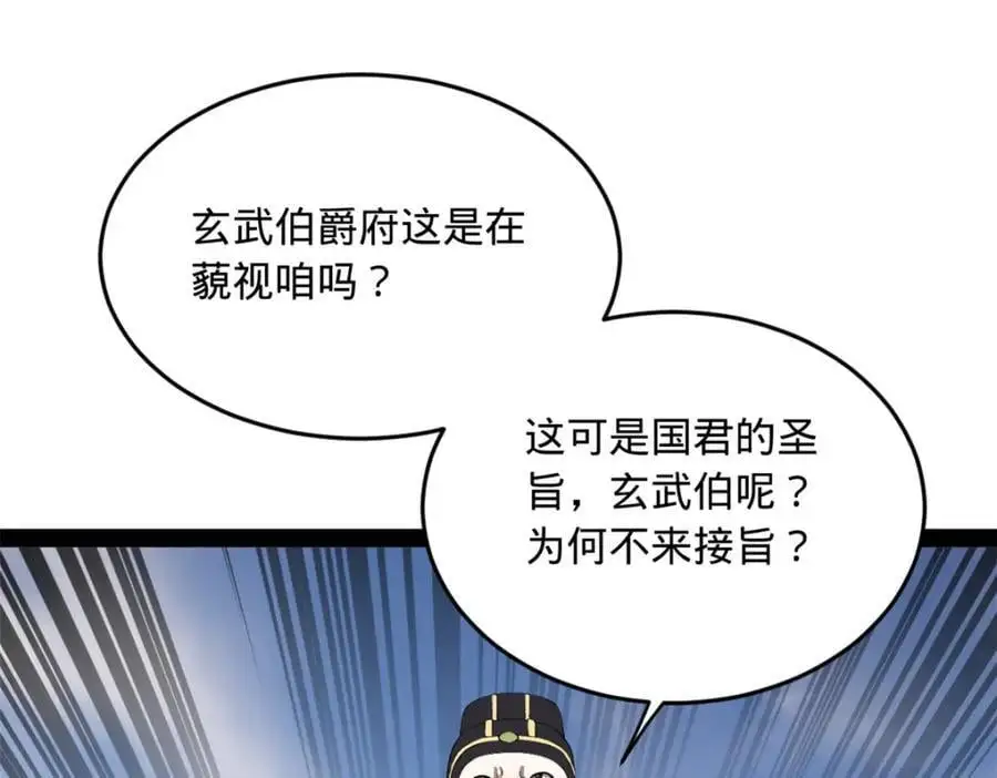 145 回家，认罪！ 第44页