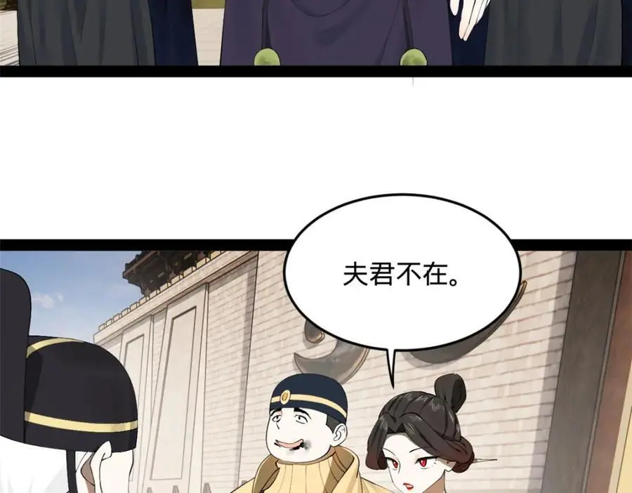 145 回家，认罪！ 第46页