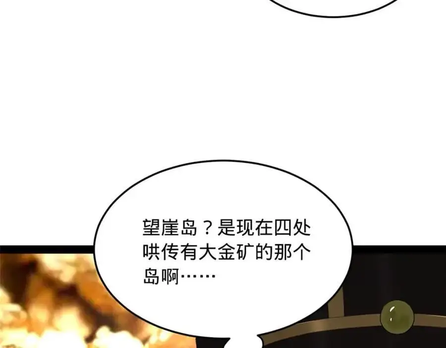 145 回家，认罪！ 第48页
