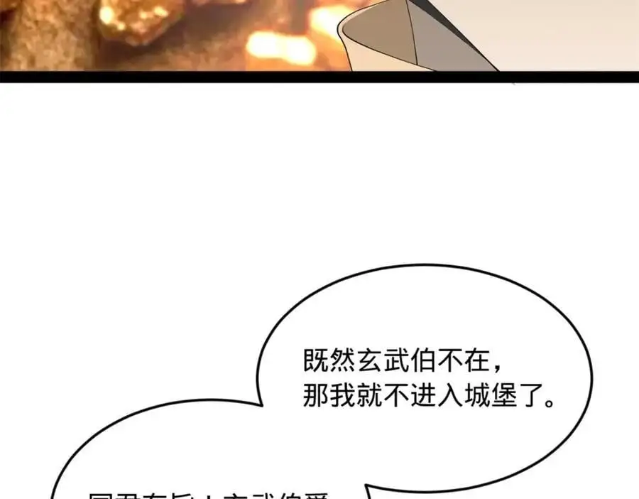 145 回家，认罪！ 第50页