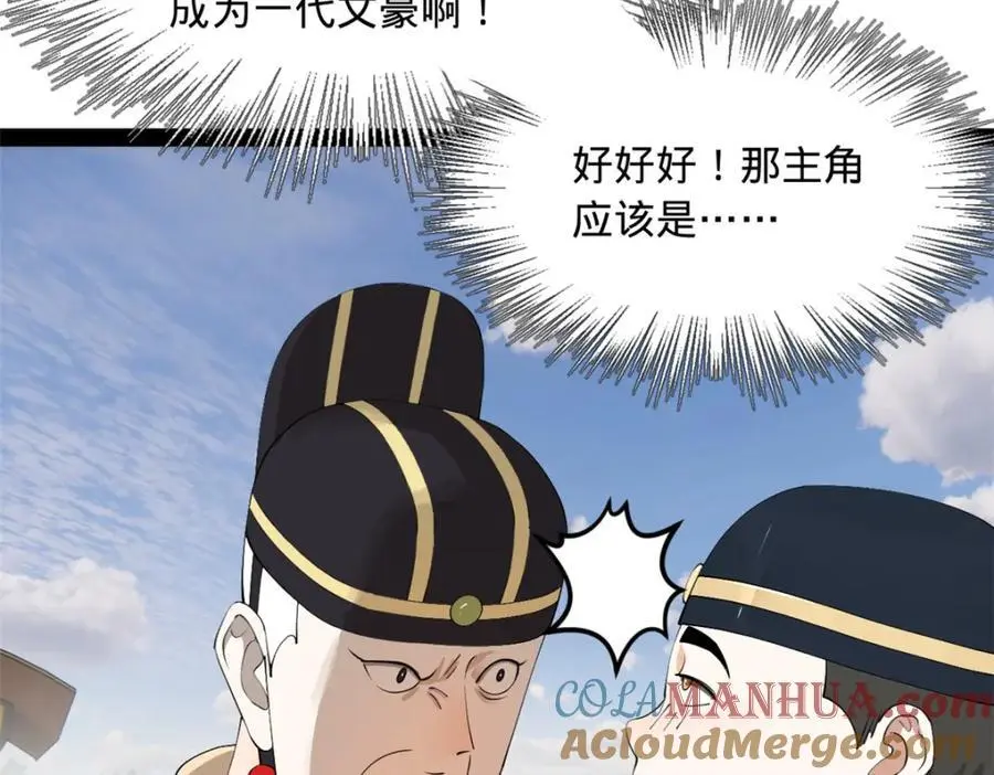 145 回家，认罪！ 第53页