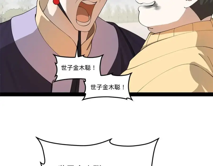 145 回家，认罪！ 第54页