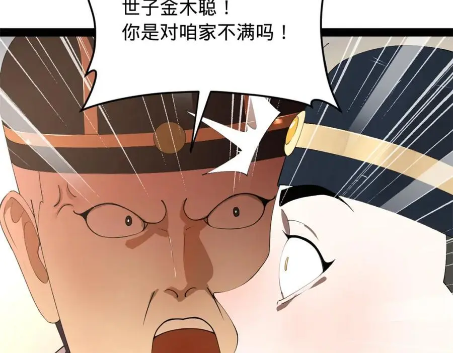 145 回家，认罪！ 第55页