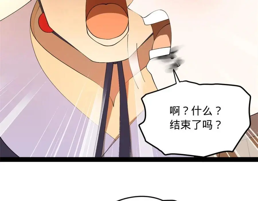 145 回家，认罪！ 第56页