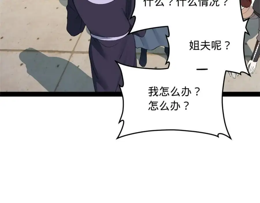 145 回家，认罪！ 第60页