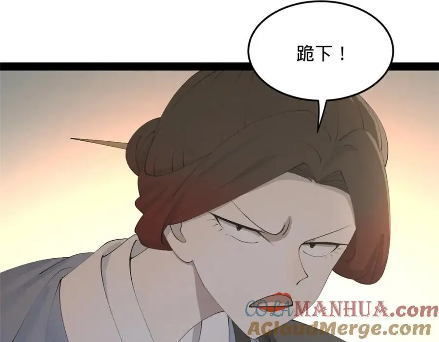 145 回家，认罪！ 第61页