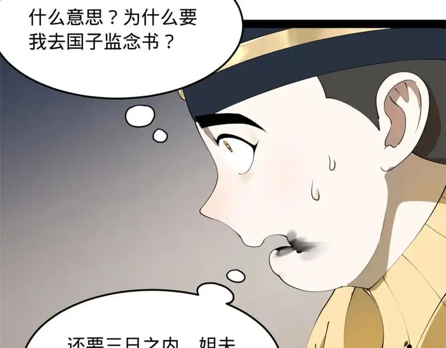 145 回家，认罪！ 第68页