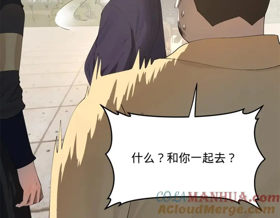 145 回家，认罪！ 第73页