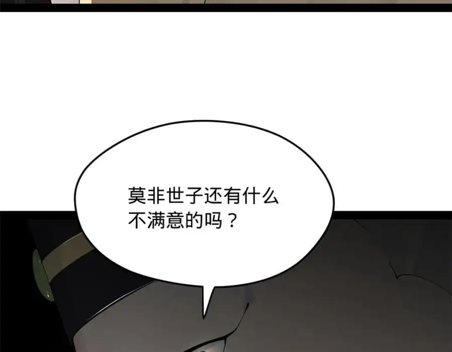 145 回家，认罪！ 第74页