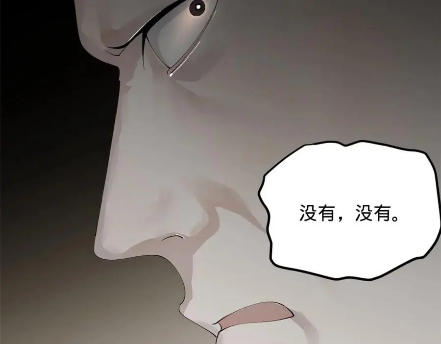145 回家，认罪！ 第75页
