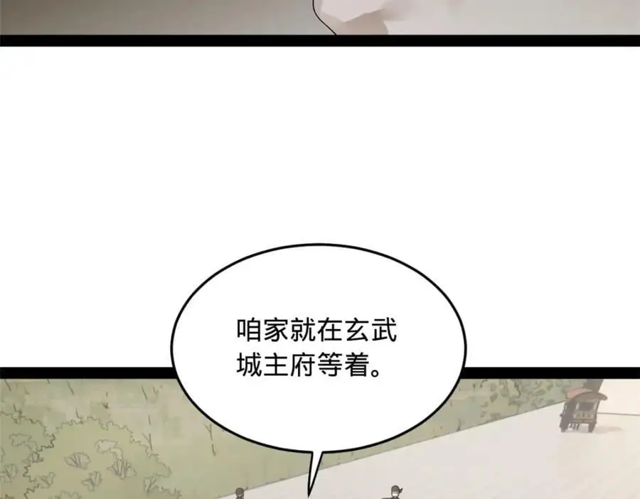 145 回家，认罪！ 第76页