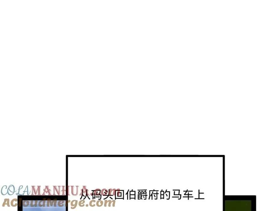 145 回家，认罪！ 第81页