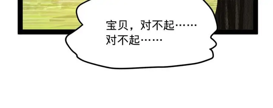 145 回家，认罪！ 第83页