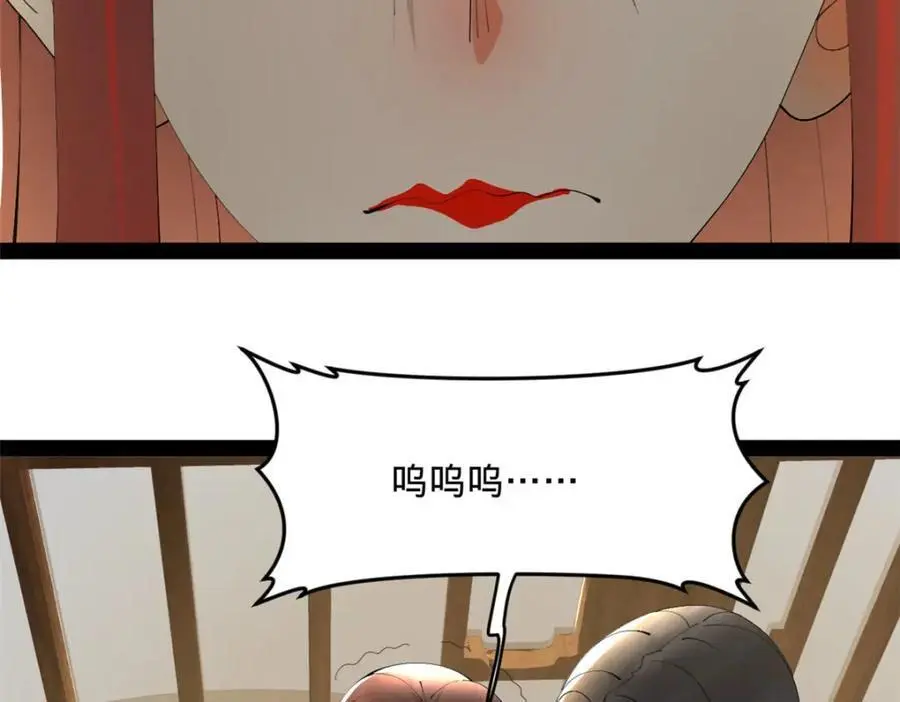 145 回家，认罪！ 第87页