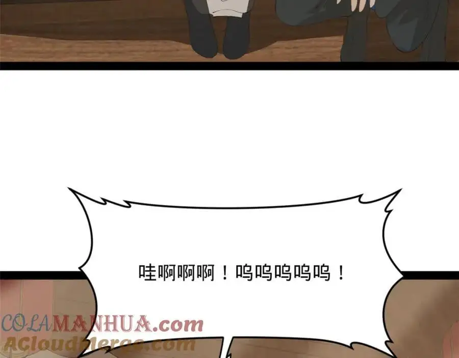 145 回家，认罪！ 第89页